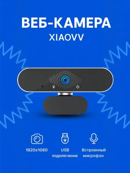 Xiaomi Веб-камера Xiaovv Via USB Camera 1080P