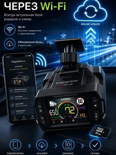 Антирадар Inspector (радар-детектор) с GPS, Full HD 1080p, для авто / автомобиля