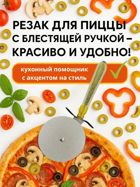 MAKONYA Кухонный роликовый нож для резки теста и пиццы