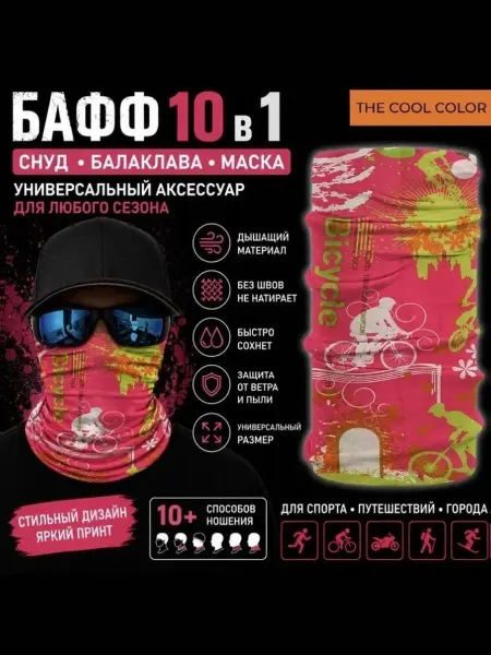 Бафф Велосипед 8 The Cool Color 1087