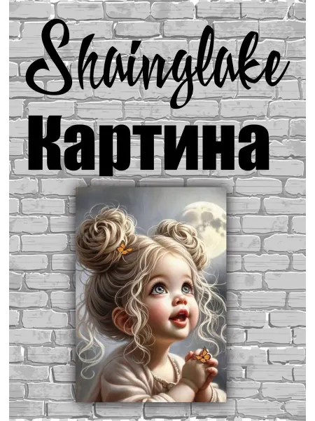 ShainGlake Картина девочка и бабочки для эстетики