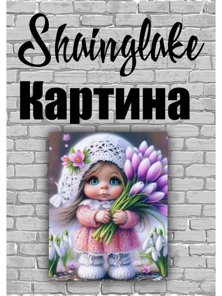 ShainGlake Картина девочка с подснежниками для эстетики