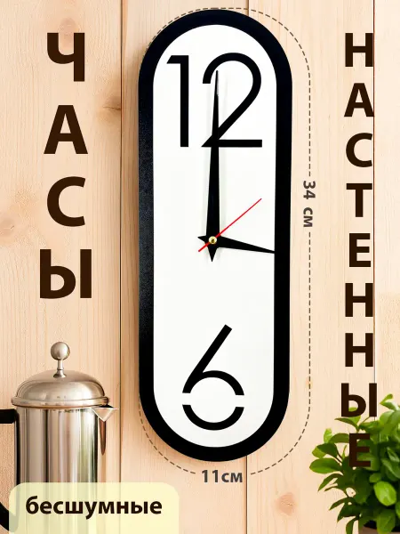 WoodM Часы настенные интерьерные бесшумные деревянные