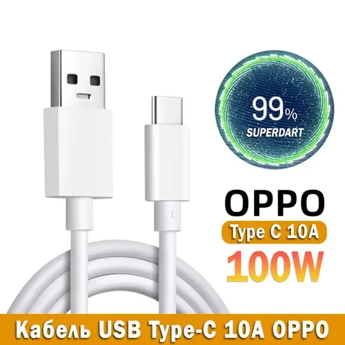 Кабель OPPO USB Type-C SuperDart 10A, 1м