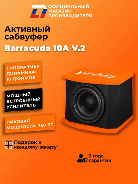 Cабвуфер для автомобиля активный DL Audio Barracuda 10A V.2 750Вт
