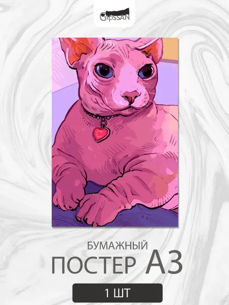 Постер А3 Котик Мемы