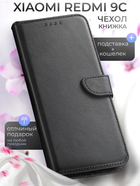 Mobiskin Чехол на Xiaomi Redmi 9C, 9C NFS, 10A