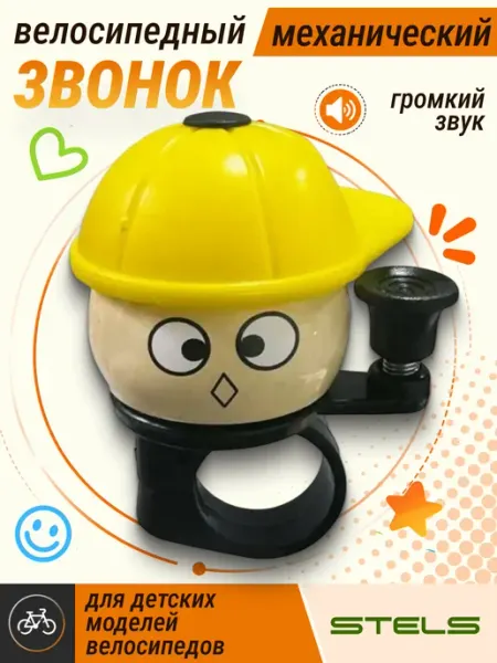 STELS Звонок велосипедный 10A-05 "Кепка"