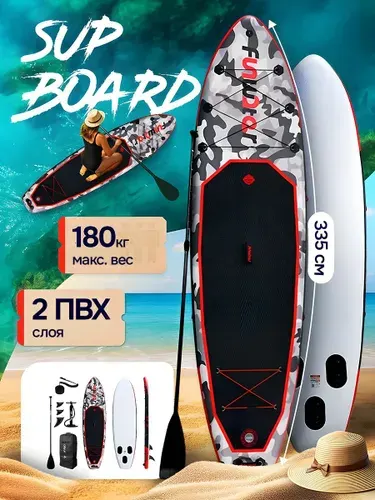 Сап борд Honor FUNWATER двухслойный 3,35 м с веслом и страховочным лишем / Надувной прогулочный / SUP board для серфинга 335x83x15 см FUNWATER, HONOR 10B