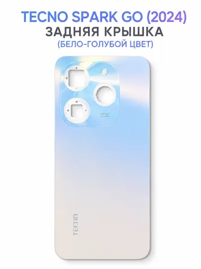 Tecno Spark Go (2024), Spark 10C, Spark 20C, Spark 20 Pro , задняя крышка
