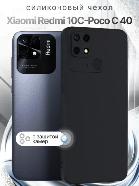 ZOLOTOP Чехол на Xiaomi Redmi 10C с защитой камеры Poco C 40