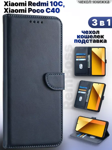 Mobiskin Чехол-книжка на Xiaomi Redmi 10C, Poco C40