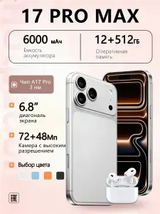 Tecno I17 PRO 512GB