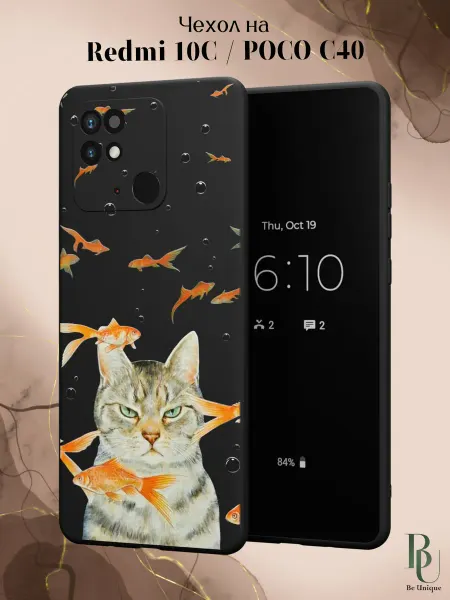 Be Unique Чехол на Redmi 10C Poco C40 с принтом Котик