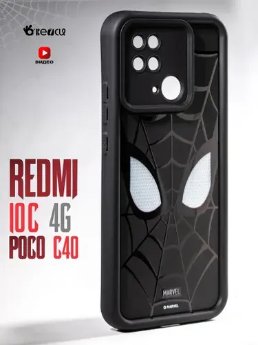 Чехол на Xiaomi Redmi 10C/Poco C40 с защитой камеры