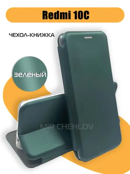 Mir chehlov Чехол на Xiaomi Redmi 10C книжка