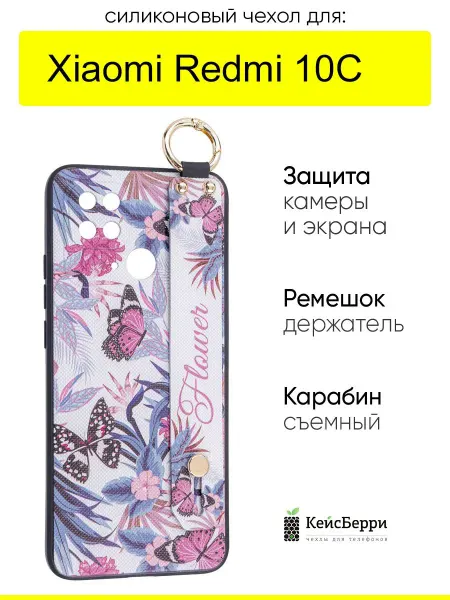 КейсБерри. Чехол для Xiaomi Redmi 10C, серия Flower