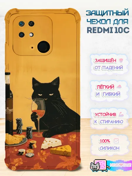 NyanCase Чехол на Xiaomi Redmi 10C с принтом