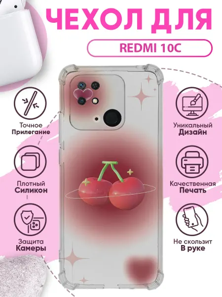SakuraCase Чехол на Redmi 10C силиконовый с принтом вишенка y2k