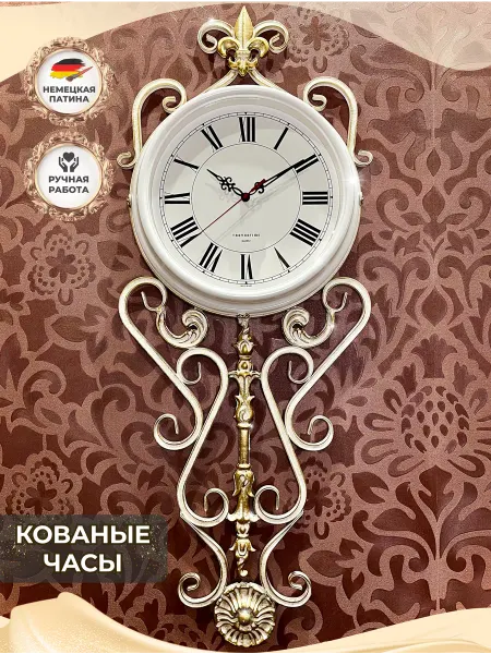 Усадьба Торговый двор Часы настенные большие