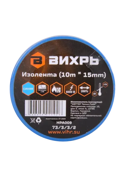 ВИХРЬ Изолента (10m * 15mm) чёрная