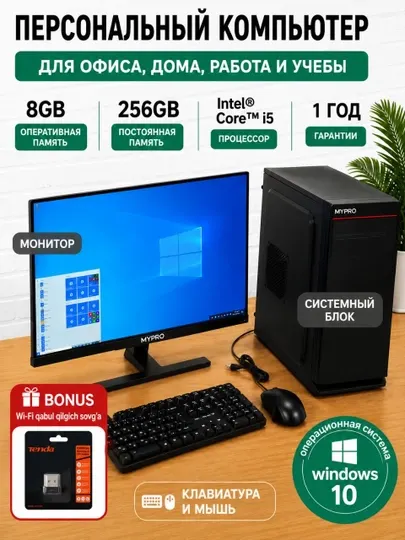 Готовый пк INTEL CORE i5 3470/ SSD 256/ RAM 8GB/WIN 10PRO
