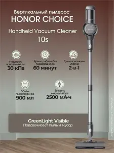 Вертикальный пылесос HONOR CHOICE Vertical Cleaner Handstick 10S (U12 Pro), темно-серый