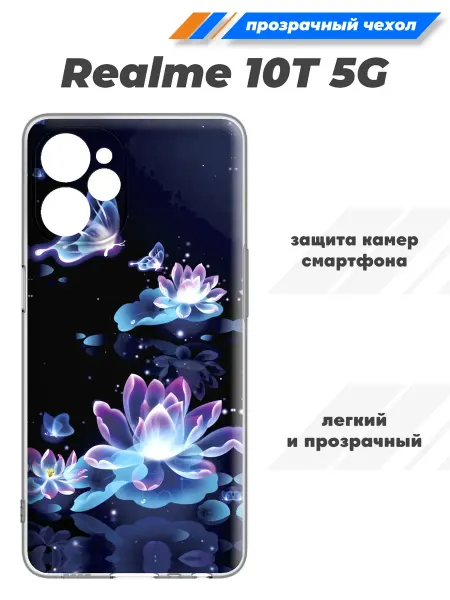 SuperPrint Чехол с рисунком для Realme 10T 5G