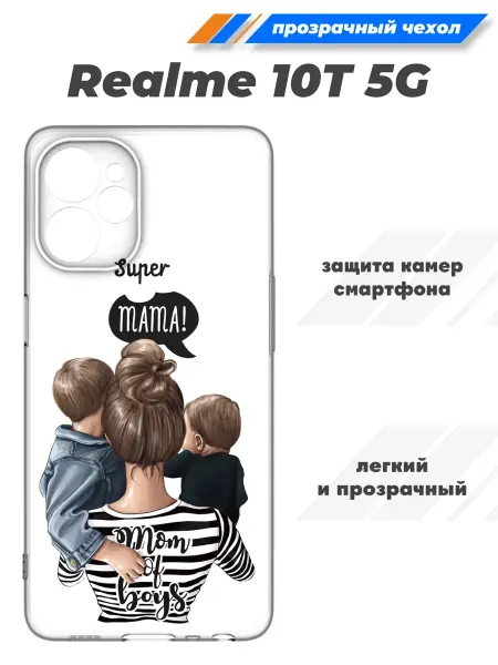 SuperPrint Силиконовый чехол для Realme 10T 5G