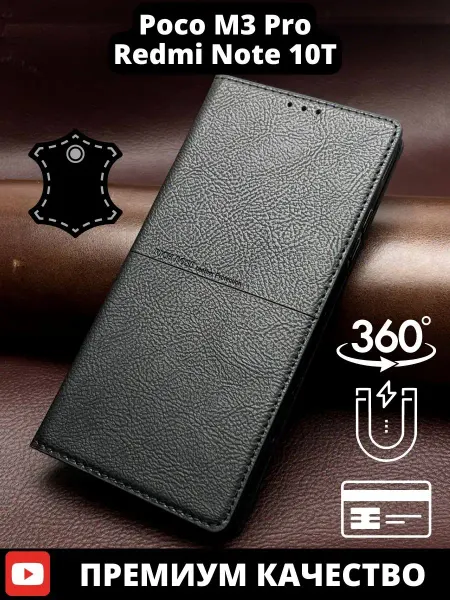 AksPhone Чехол на Redmi Note 10T книжка Poco M3 Pro