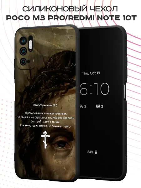 PBl store Чехол на Poco M3 Pro и Redmi Note 10T принт Православный