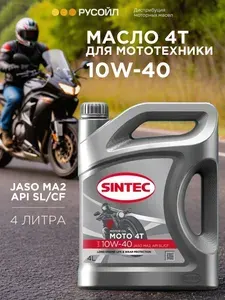 SINTEC МОТО 4Т 10W-40 Масло моторное, Полусинтетическое, 4 л