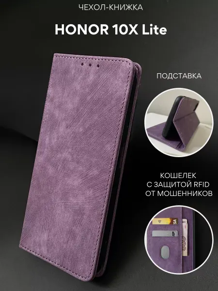 NordCase Чехол книжка Huawei Honor 10X Lite Хонор 10х лайт