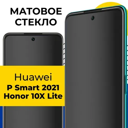 Huawei Защитная пленка Honor 10X Lite, P Smart 2021