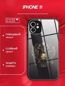 Чехол на Айфон 11 стеклянный
