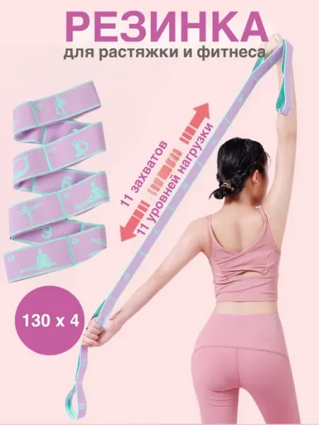 Эспандер ленточный 11 петель