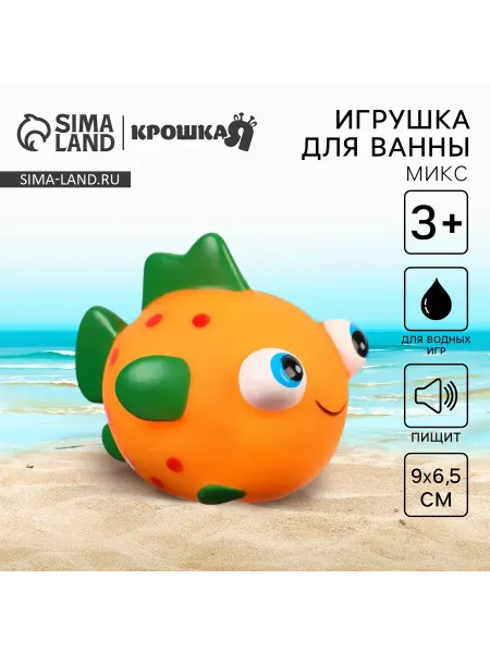 Крошка Я Резиновая игрушка для ванны «Рыбка лупоглазик», 11 см, с пищ