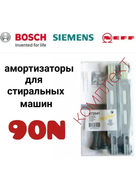 ИТА Запчасть для стиральной машины