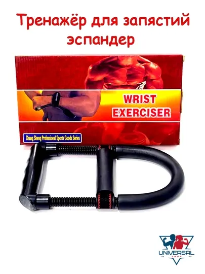 Тренажёр для запястий, эспандер пружинный