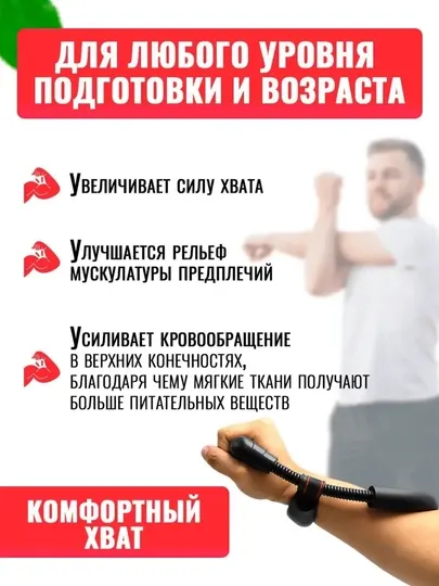 Тренажер кистевой, пружинный, для запястья