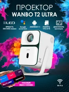Проектор для фильмов портативный Wanbo T2 Ultra, Android 11, голосовой помощник, 1Гб+8Гб, 500 ANSI люмен (WPD24)