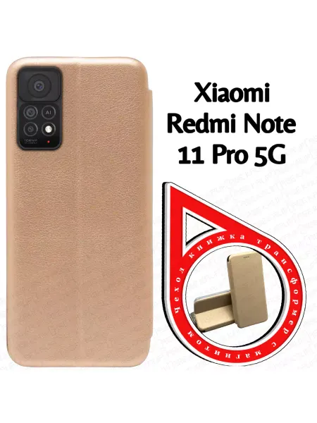 AAVCASES Чехол книжка на Xiaomi Redmi Note 11 Pro 5G Note 11E Pro