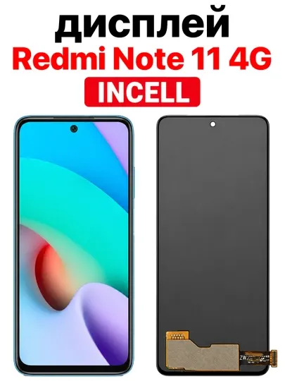 Дисплей Xiaomi Redmi Note 11S, Redmi Note 11, Redmi Note 12S INCELL с тачскрином, черный