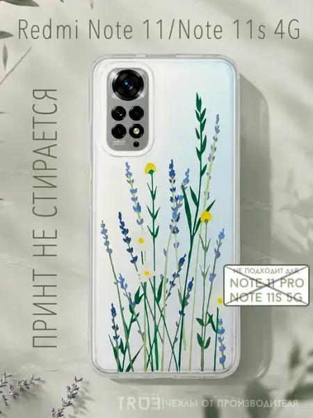 YG case Чехол на Xiaomi Redmi Note 11 11S 4G с принтом Дзюдо
