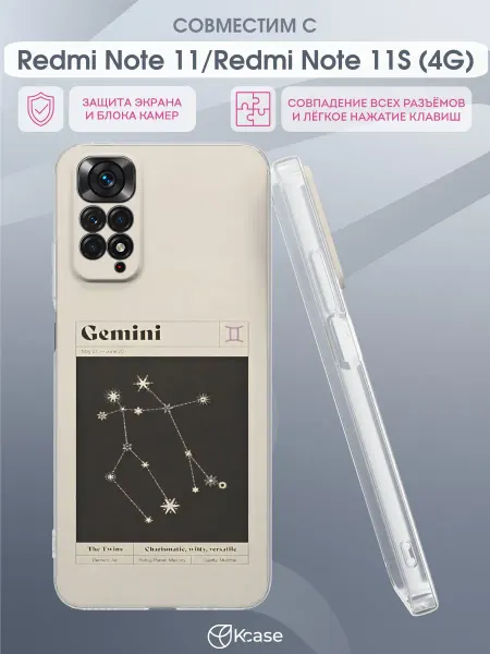 Kcase Чехол на Xiaomi Redmi Note 11 11S 4G с принтом Близнецы