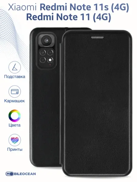 Mobileocean Чехол на Xiaomi Redmi Note 11 4G, 11S 4G, Редми Нот 11 4G