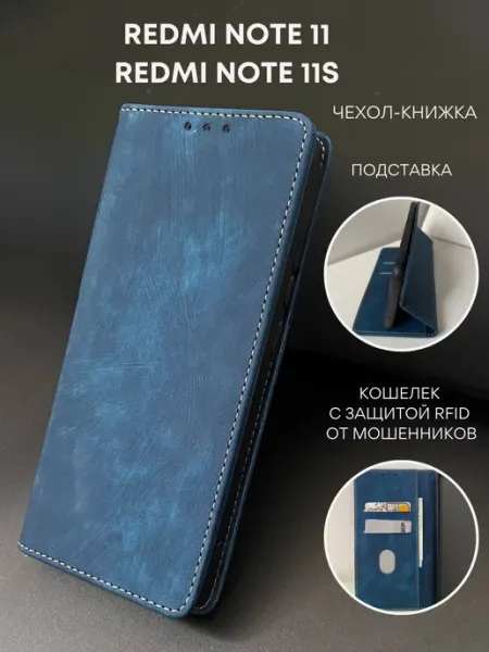 NordCase Чехол книжка для Xiaomi Redmi Note 11 11S редми ноут 11