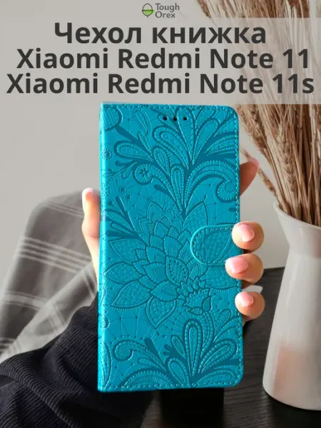 ToughOrex Чехол книжка на Redmi Note 11, Xiaomi Redmi Note 11s