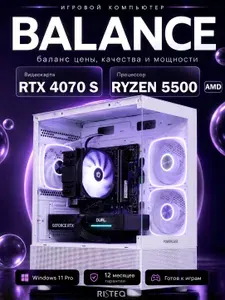 RISTEQ Системный блок Игровой компьютер Ryzen 5 5500, RTX 4070 Super 12GB (AMD Ryzen 5 5500, RAM 32 ГБ, SSD 512 ГБ, NVIDIA GeForce RTX 4070 SUPER (12 Гб), Windows 11 Pro), белый