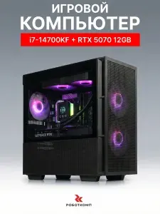 Robotcomp Системный блок Зевс Мини V3 Plus (Intel Core i7-14700KF, RAM 64 ГБ, SSD 1920 ГБ, NVIDIA GeForce RTX 5070 (12 Гб), Windows 11 Pro), золотой, черный